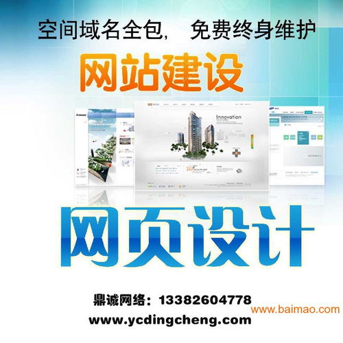 鹽城企業(yè)網(wǎng)站建設(shè) 鼎誠一站式服務(wù)，助力企業(yè)高效發(fā)展